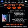 לוגו של הלו בנימינה - תמונת לוגו