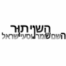 השני תור באשדוד השני תור באשדוד
