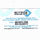 אלומיניום חלימי א.ט. בע"מ בערד אלומיניום חלימי א.ט. בע"מ בערד