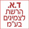 לוגו של ד.א. הרשת לצמיגים בע"מ - תמונת לוגו