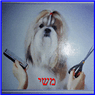לוגו של משי מספרה לבעלי חיים - תמונת לוגו