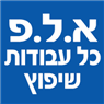 לוגו של א.ל.פ עבודות שיפוץ א.ל.פ עבודות שיפוץ - תמונת לוגו