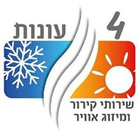 4 עונות שירותי מיזוג אוויר בפרדס חנה-כרכור 4 עונות שירותי מיזוג אוויר בפרדס חנה-כרכור