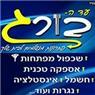 לוגו של עד הבורג - תמונת לוגו
