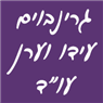 לוגו של גרינבוים עידו וערן- עו"ד - תמונת לוגו