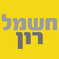 חשמל ופרוייקטים - רון בשלומי חשמל ופרוייקטים - רון בשלומי