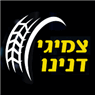 צמיגי דוד דנינו באשקלון צמיגי דוד דנינו באשקלון