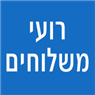לוגו של רועי משלוחים רועי משלוחים - תמונת לוגו