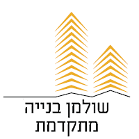 שולמן בנייה מתקדמת בחדרה שולמן בנייה מתקדמת בחדרה