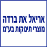 לוגו של בייבי קליק - תמונת לוגו