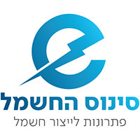 סינוס החשמל בע"מ בשדה אילן סינוס החשמל בע"מ בשדה אילן