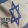 הובלות הארץ