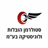 הובלות סטולרמן בחיפה הובלות סטולרמן בחיפה