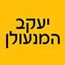 לוגו של יעקב המנעולן יעקב המנעולן - תמונת לוגו