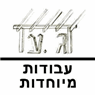 ג.ע. עבודות מיוחדות בנתניה ג.ע. עבודות מיוחדות בנתניה