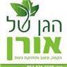 הגן של אורן - הקמת גינות בתל מונד הגן של אורן - הקמת גינות בתל מונד