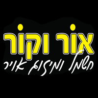 לוגו של אור וקור - חשמל ומיזוג אור וקור - חשמל ומיזוג - תמונת לוגו