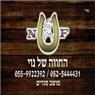 לוגו של החווה של נוי - תמונת לוגו