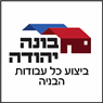 בונה יהודה ברחובות בונה יהודה ברחובות