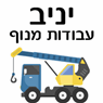 יניב עבודות מנוף בראשון לציון יניב עבודות מנוף בראשון לציון