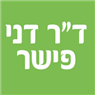 לוגו של ד"ר דני פישר ד"ר דני פישר - תמונת לוגו