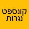 לוגו של קונספט נגרות קונספט נגרות - תמונת לוגו