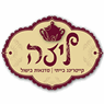 לוגו של ליזה קייטרינג ביתי - תמונת לוגו