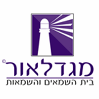 מגדלאור בית השמאים והשמאות ברמת גן