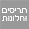 תריסים וחלונות באשקלון תריסים וחלונות באשקלון