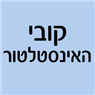 קובי האינסטלטור בראשון לציון קובי האינסטלטור בראשון לציון