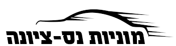 מוניות הבאר נס ציונה- לוגו מוניות הבאר נס ציונה- לוגו