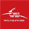 דואר ישראל בירושלים