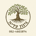 גינון עדיה בבאר שבע גינון עדיה בבאר שבע