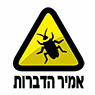 אמיר הדברות בקרית טבעון אמיר הדברות בקרית טבעון