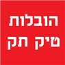 לוגו של הובלות - טיק תק הובלות - טיק תק - תמונת לוגו