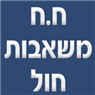 לוגו של ח.ח משאבות חול ח.ח משאבות חול - תמונת לוגו