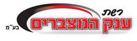 לוגו של ענק המצברים ענק המצברים - תמונת לוגו