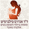 לוגו של ד"ר סילברפיש אנדרס ד"ר סילברפיש אנדרס - תמונת לוגו
