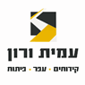 עמית ורון קידוחים עפר פיתוח ברעננה עמית ורון קידוחים עפר פיתוח ברעננה