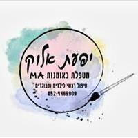 יפעת אלוק - מטפלת באומנות בחדרה