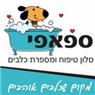 לוגו של ספאפי-מספרת כלבים - תמונת לוגו