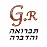 G.R הדברה ברחובות G.R הדברה ברחובות