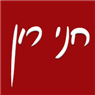 לוגו של חני רון - תמונת לוגו