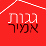 גגות אמיר ברעננה גגות אמיר ברעננה