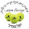 יעל מנדל בקרית ביאליק יעל מנדל בקרית ביאליק