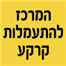 לוגו של המרכז להתעמלות קרקע - תמונת לוגו