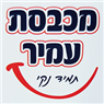 מכבסת עמיר בתל אביב מכבסת עמיר בתל אביב