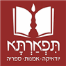 תפארתא בתל אביב תפארתא בתל אביב