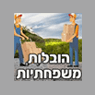 לוגו של הובלות משפחתיות הובלות משפחתיות - תמונת לוגו