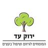 ירוק עד בעפולה ירוק עד בעפולה